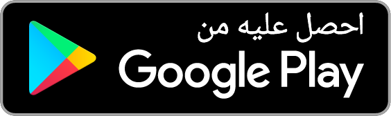 قريباً على Google Play
